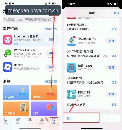 博亚娱乐平台APP下载安装及注册使用教程