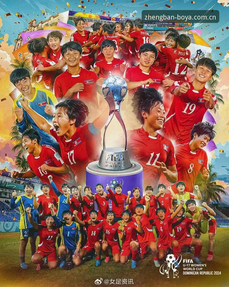 U17世界杯抽签结果深度解读教程——博亚娱乐平台观赛指南